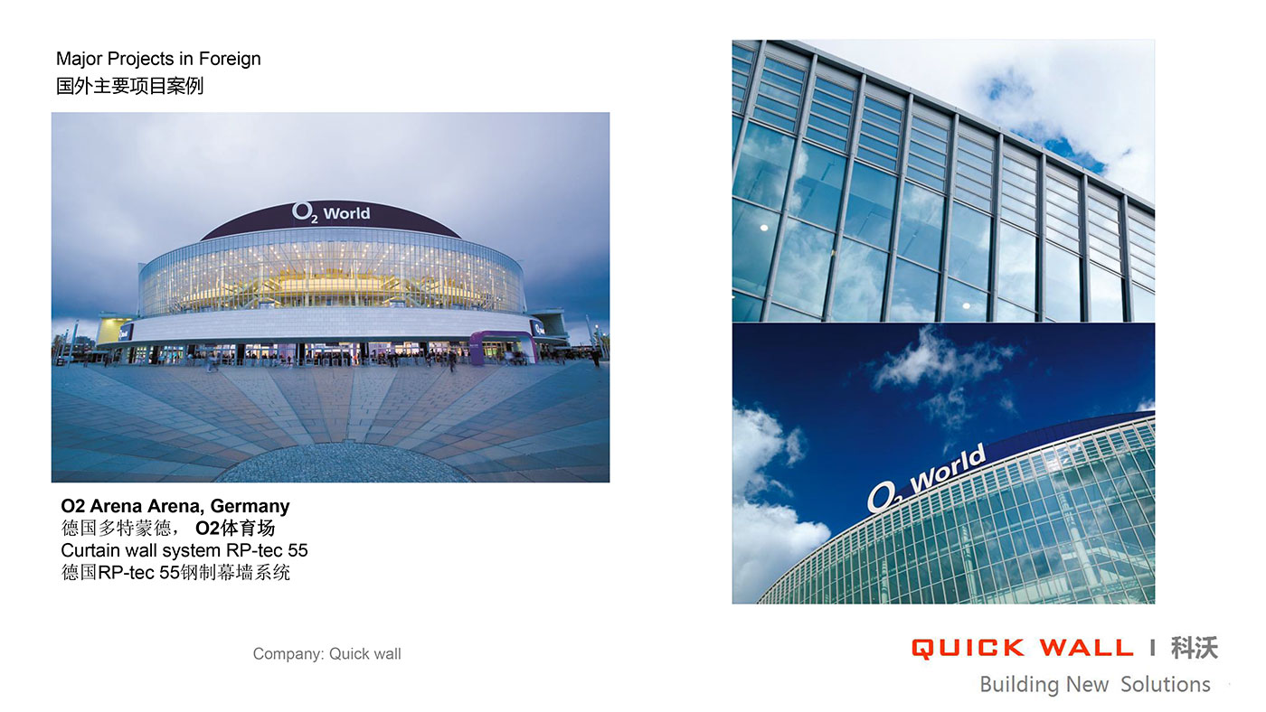 德国多特蒙德, O2体育场 - 科沃QUICKWALL-全钢防火隔断,系统隔墙,金属墙板,防火幕墙,防火玻璃门,独立房